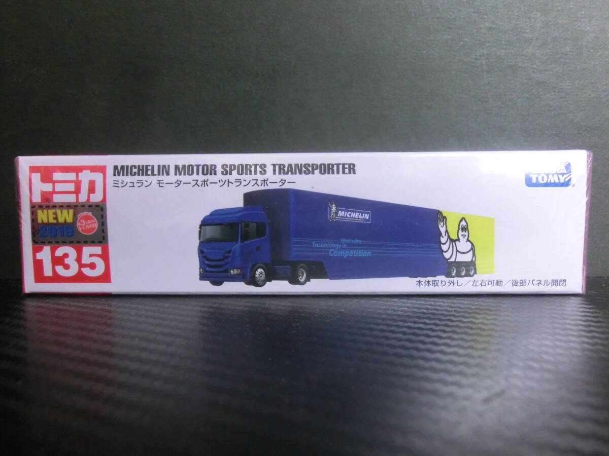 2025年最新】Yahoo!オークション -ミシュラン”(ミニカー)の中古