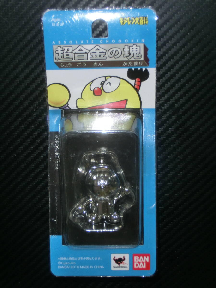 キテレツ大百科　ソフビ　未開封 2025年最新】Yahoo!オークション -キテレツ大百科の中古品・新品