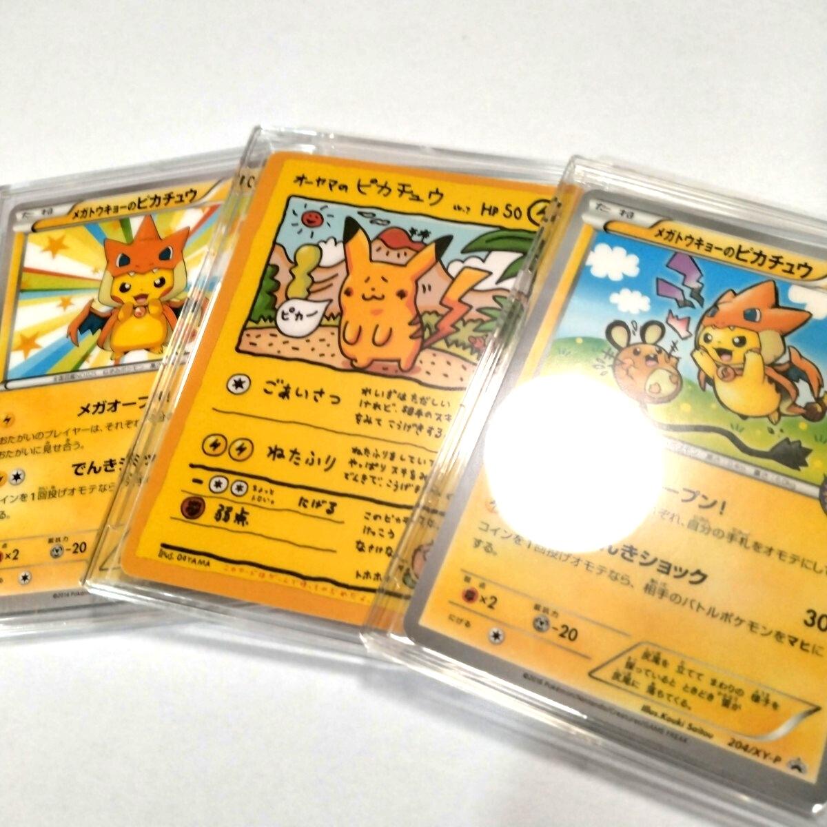 Yahoo!オークション -「ポケモン センター トウキョー