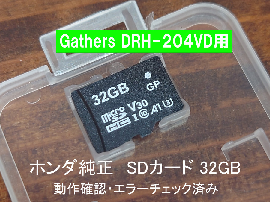 16GB DRH-189N+229用64GB計４枚セット 2025年最新】ホンダ純正ドライブレコーダー(Honda Genuine Dash