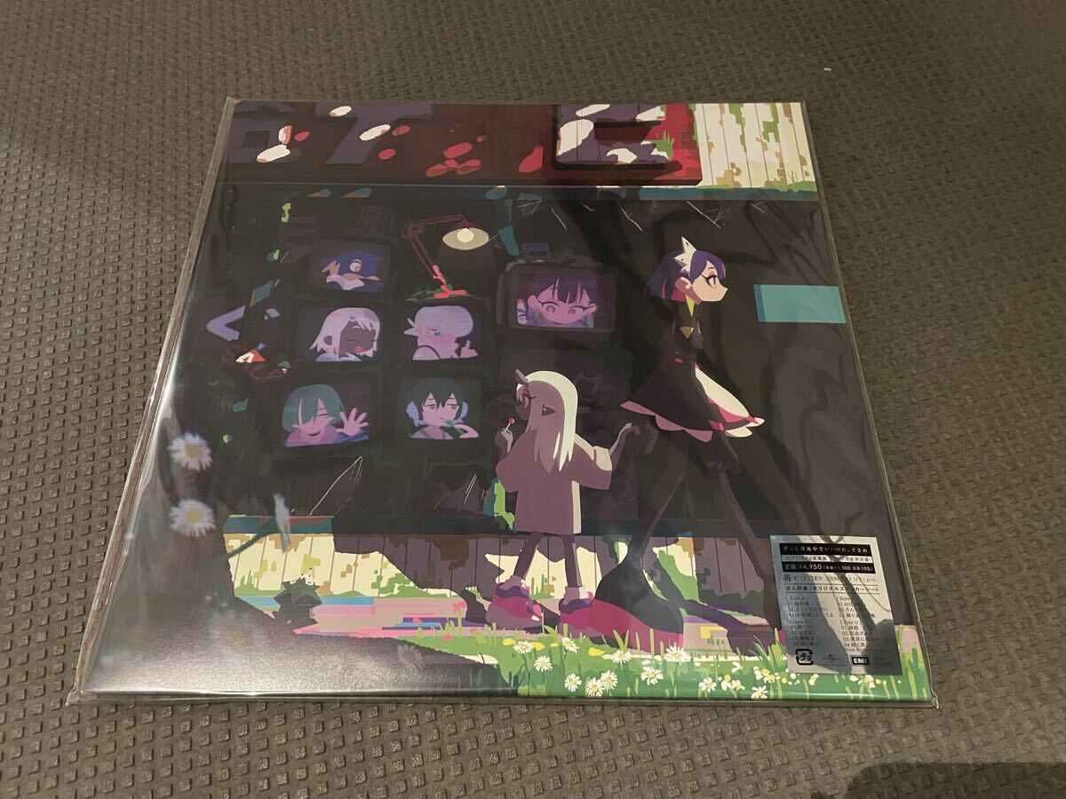 Yahoo!オークション -「ずっと真夜中でいいのに lp」の落札相場・落札価格