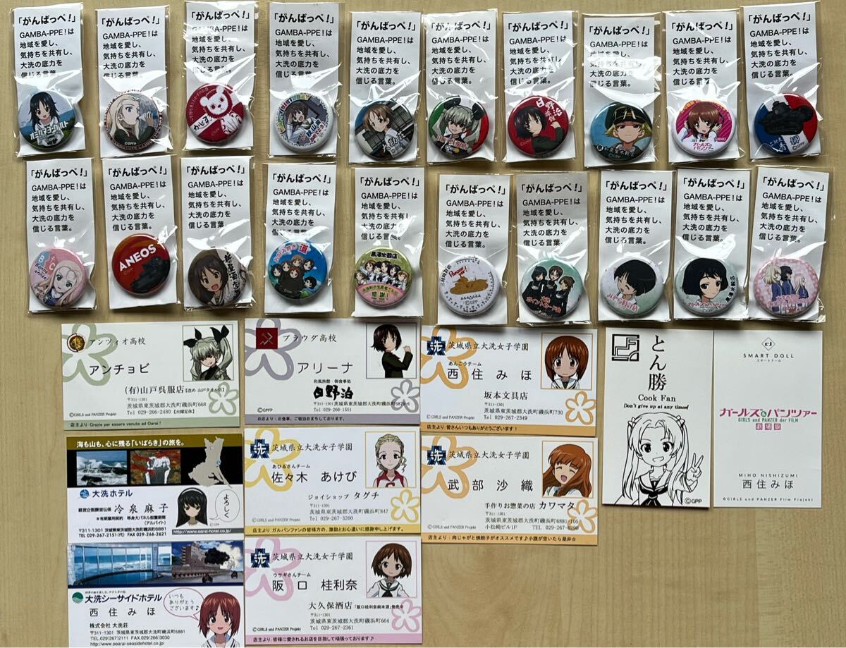2025年最新】Yahoo!オークション -ガルパン 缶バッジの中古品