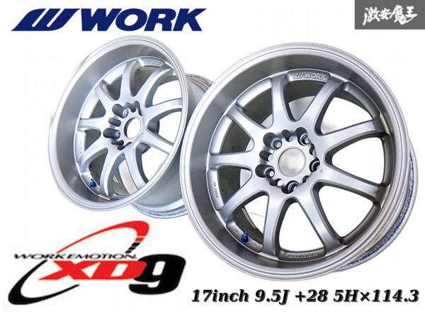 ワーク エモーション１７インチ114.3ピレリスタッドレス付き．4本セット． 楽天市場】【10/10(金)限定！ポイント最大26倍！】【4本セット