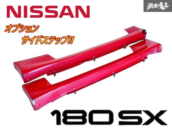 2025年最新】Yahoo!オークション -s13シルビア 純正サイド