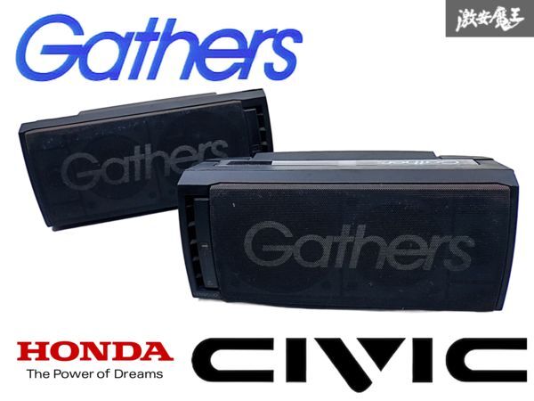 ホンダgathers純正optionコアキシャルスピーカー 4個 ホンダgathers純正optionコアキシャルスピーカー 4個 ネオジム