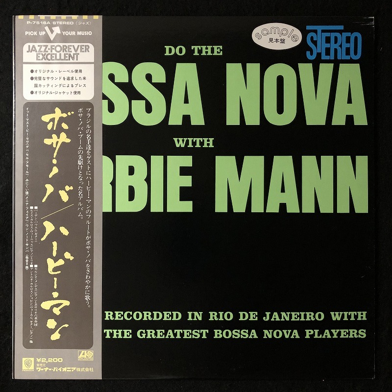 【JAZZ】ハービー・マン 帯付国内初盤９種 JAZZ】ハービー・マン 帯付国内初盤9種 新宿】8/28(木)本日の