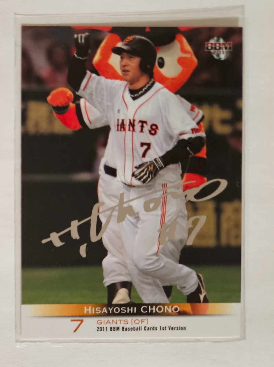 巨人プロ野球、長野サイン Yahoo!オークション -「長野久義 サイン」の落札相場・落札価格