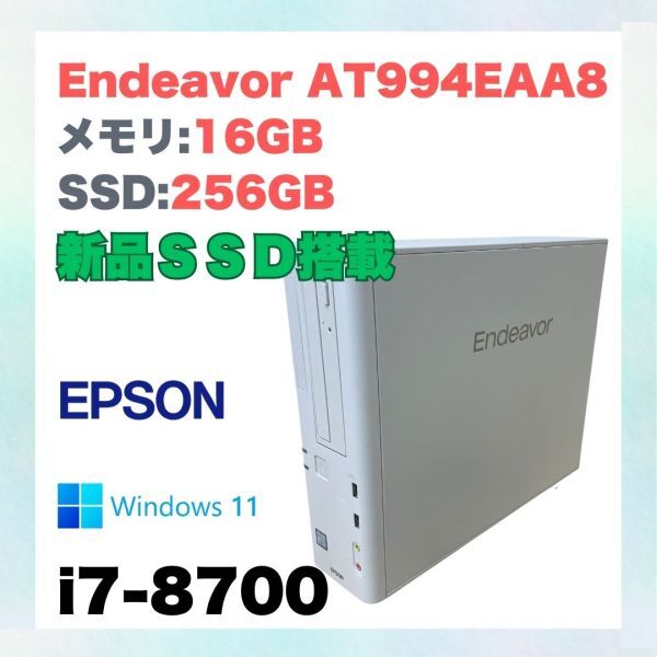 ①　エプソン Corei7-8700 メモリ8GB SSD256GB 818KAP71ZBL._AC_UF350,