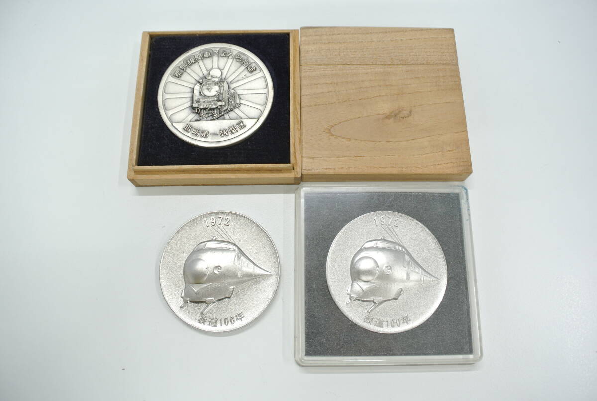 Yahoo!オークション -「鉄道100年記念メダル」の落札相場・落札価格