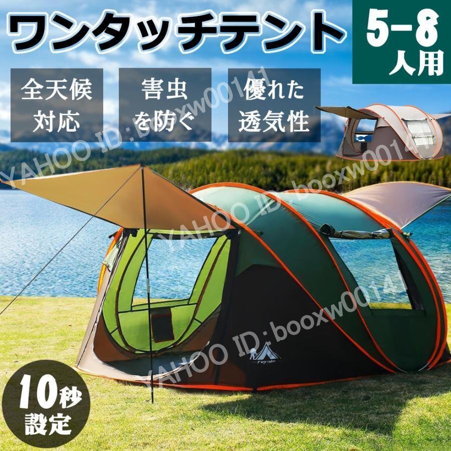 大型テントセット　新品未使用 OZARK TRAIL /お取り寄せ/オザークトレイル ウォールテント 6人