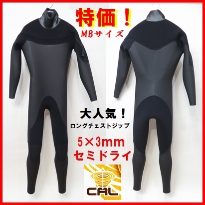 cordialウエットスーツ 3mm ジャーフル セミドライ 裏起毛 中古 美品 cordialウエットスーツ 3mm ジャーフル セミドライ 裏起毛 中古