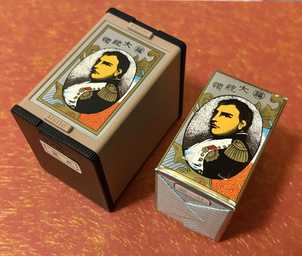 Yahoo!オークション -「株札 大統領」の落札相場・落札価格