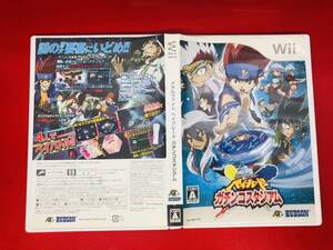 メタルファイト ベイブレード ガチンコスタジアム 最安販売! 1円スタート