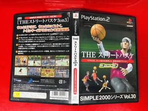 THE ストリートバスケ3on3 最安販売!! 1円スタート