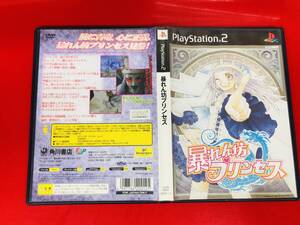 暴れん坊プリンセス 最安販売! 1円スタート 商品説明必読!!