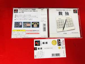 数独 最安販売! 1円スタート 商品説明必読!! 帯 付