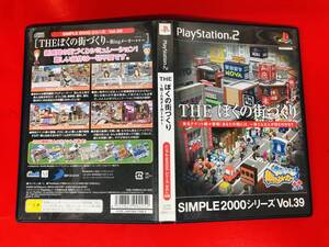 THE ぼくの街づくり ~街ingメーカー++ 最安販売! 1円スタート 商品説明必読!!