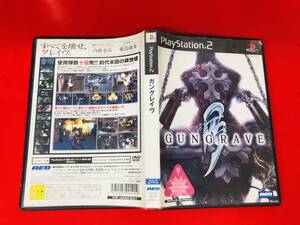 ガングレイヴ GUNGRAVE 最安販売! 商品説明必読!!