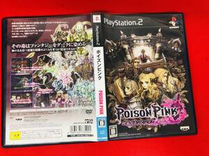 POISON PINK ポイズン ピンク 最安販売!商品説明必読!