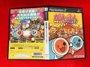 太鼓の達人 タタコンでドドンがドン 最安販売!1円スタート商品説明必読