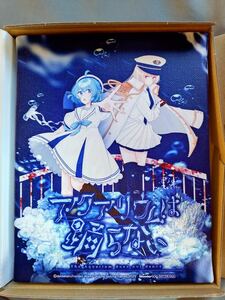 アクアリウムは踊らない Nintendo Switch WonderGOO特典 キャンバスアート(F0サイズ)