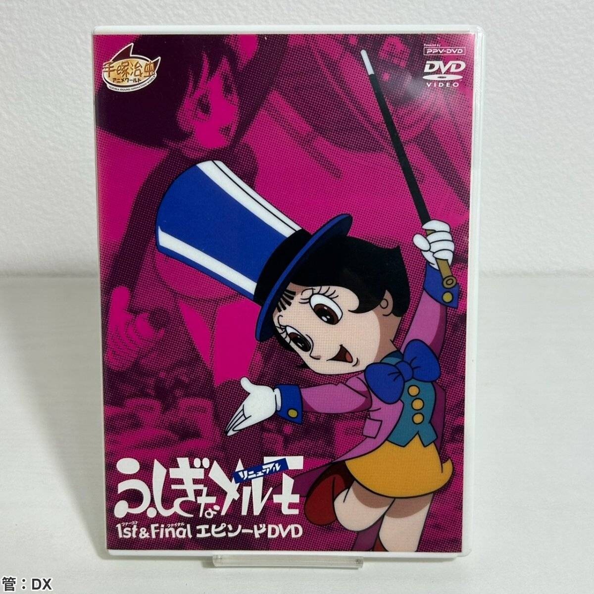 2025年最新】Yahoo!オークション -ふしぎなメルモ(映画、ビデオ