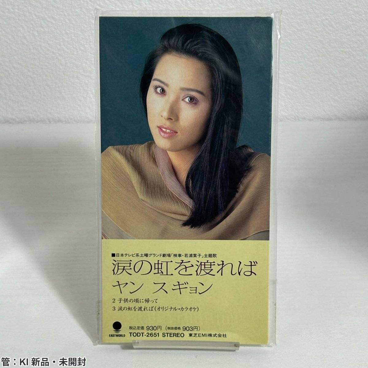 2025年最新】Yahoo!オークション -ヤンスギョンの中古品・新品