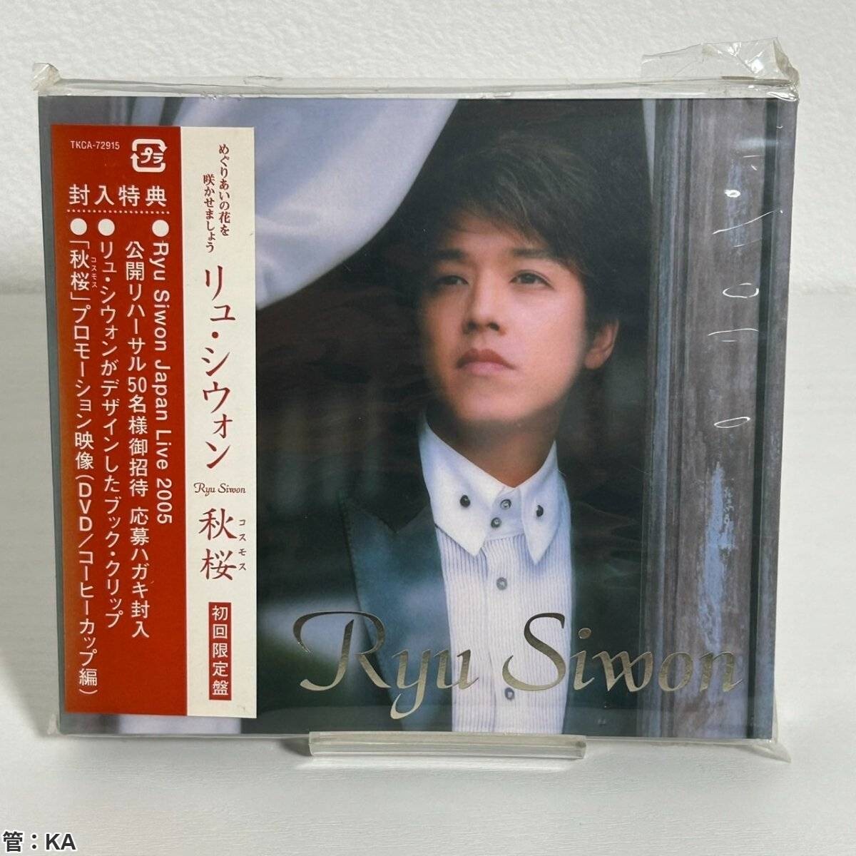 新品未使用品リュ・シウォン/Ryu Siwon 2007 Live～With Y Amazon.co.jp: Ryu Siwon 20th ANNIVERSARY COLLECTION~いつも春