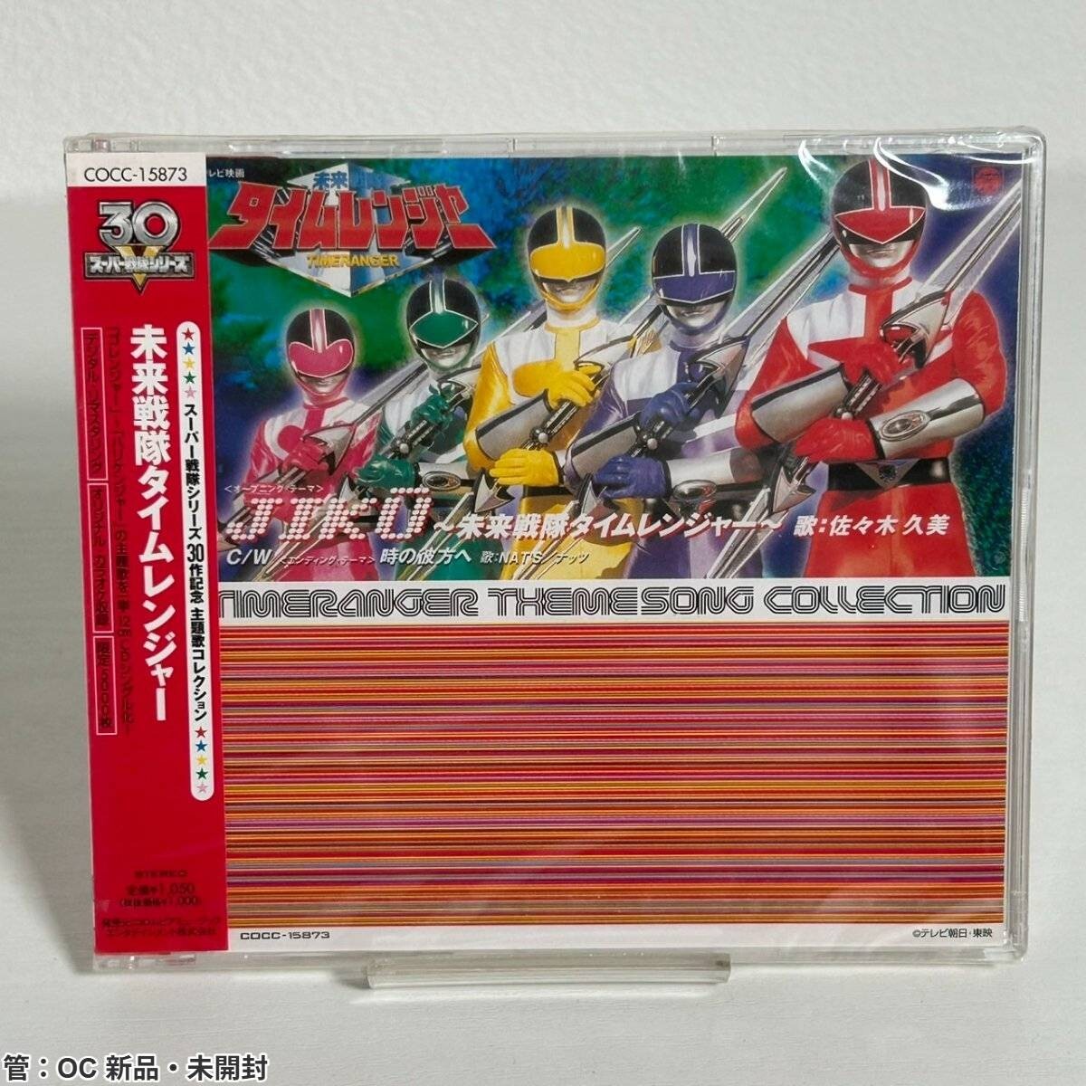 8cm cd 未来戦隊タイムレンジャー CDシングル 未開封 8cm cd 未来戦隊タイムレンジャー CDシングル 未開封 8cm cd