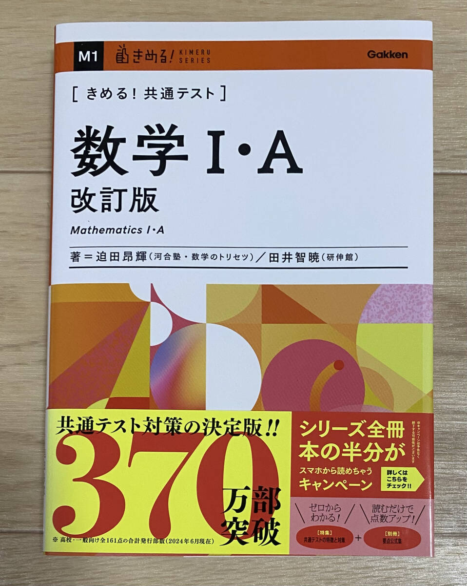 2025年最新】Yahoo!オークション -きめる!共通テストの中古品