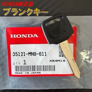 611 ホンダ純正 ブランクキー スペアキー CB750 RC42 CB400FOUR NC31 NC36 NSR250R CBR250RR ホーネット VTR VFR RVF GB 35121-MN9-611