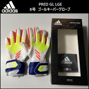 8 номер * новый товар Adidas голкипер перчатка Predator GK перчатка LGE keeper перчатка keeper перчатка футбол MIQ77 HF9736