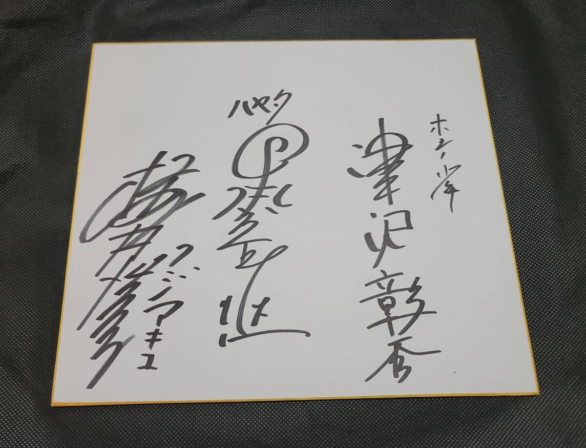 初代ウルトラマン　黒部進　桜井ひろこ直筆サイン Yahoo!オークション -「桜井浩子 サイン」の落札相場・落札価格