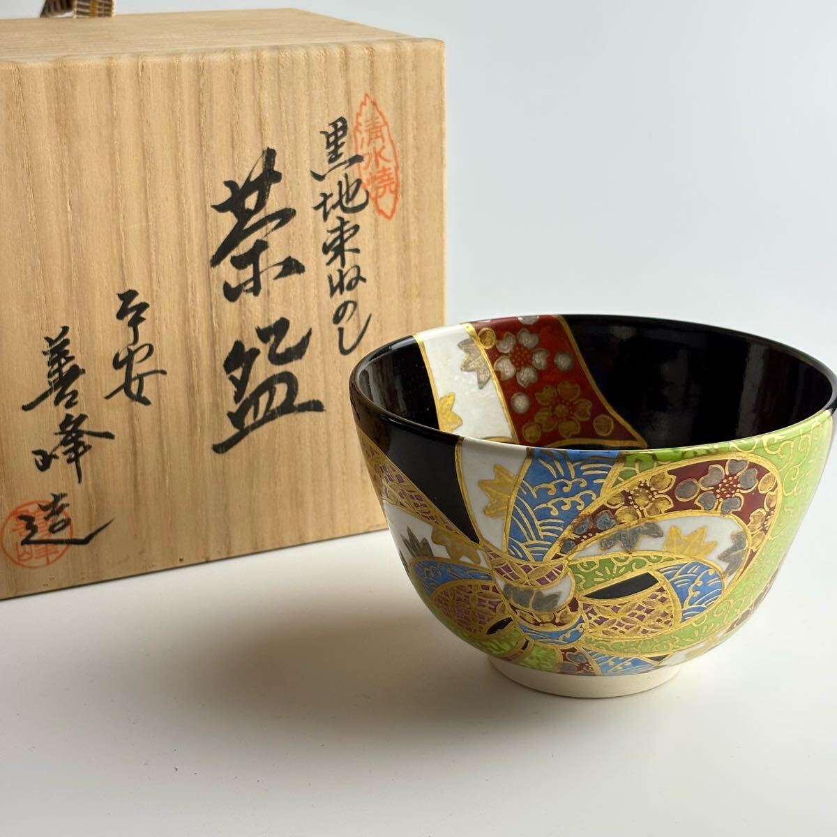 2025年最新】Yahoo!オークション -抹茶 茶碗の中古品・新品・未