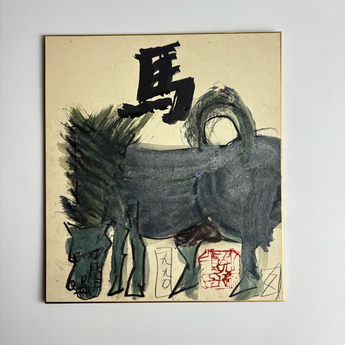 須田剋太 【夢幻】 肉筆書 書画 落款 共シール 1986年作 #BS 須田剋太 【夢幻】 肉筆書 書画 落款 共シール 1986年作 #BS 須田剋太