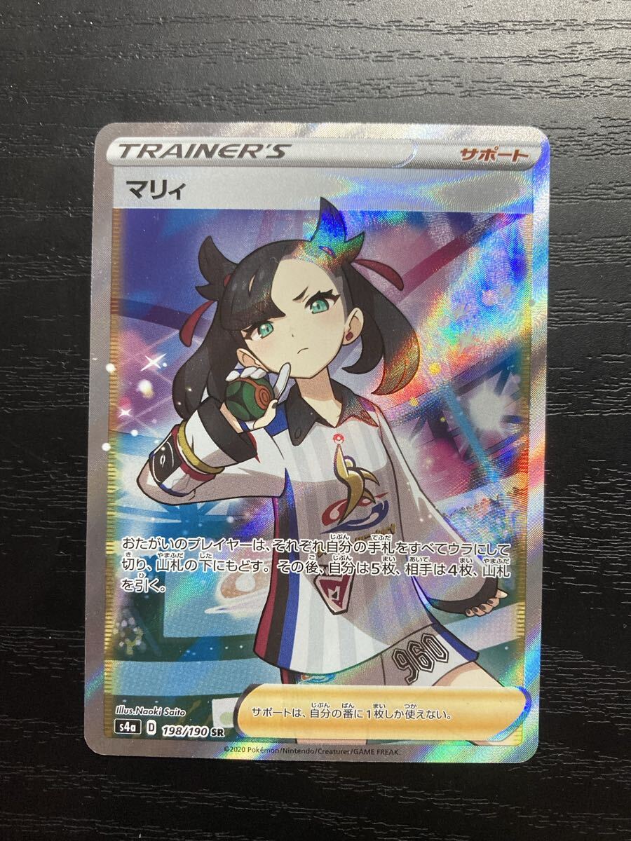 ポケカマリィsr PSA10鑑定済〕マリィ【SR】{198/190}