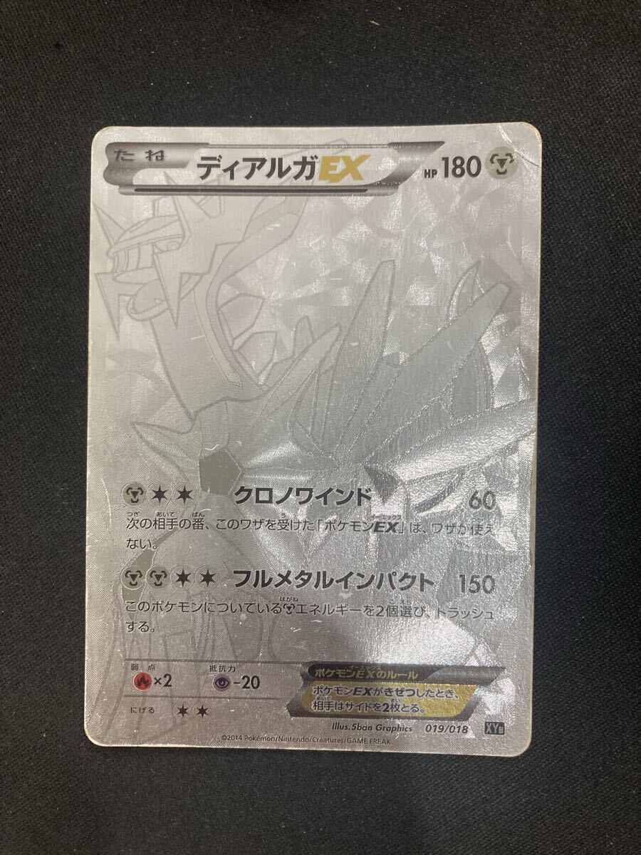 Yahoo!オークション -「ポケモンカード ディアルガ シークレット」の