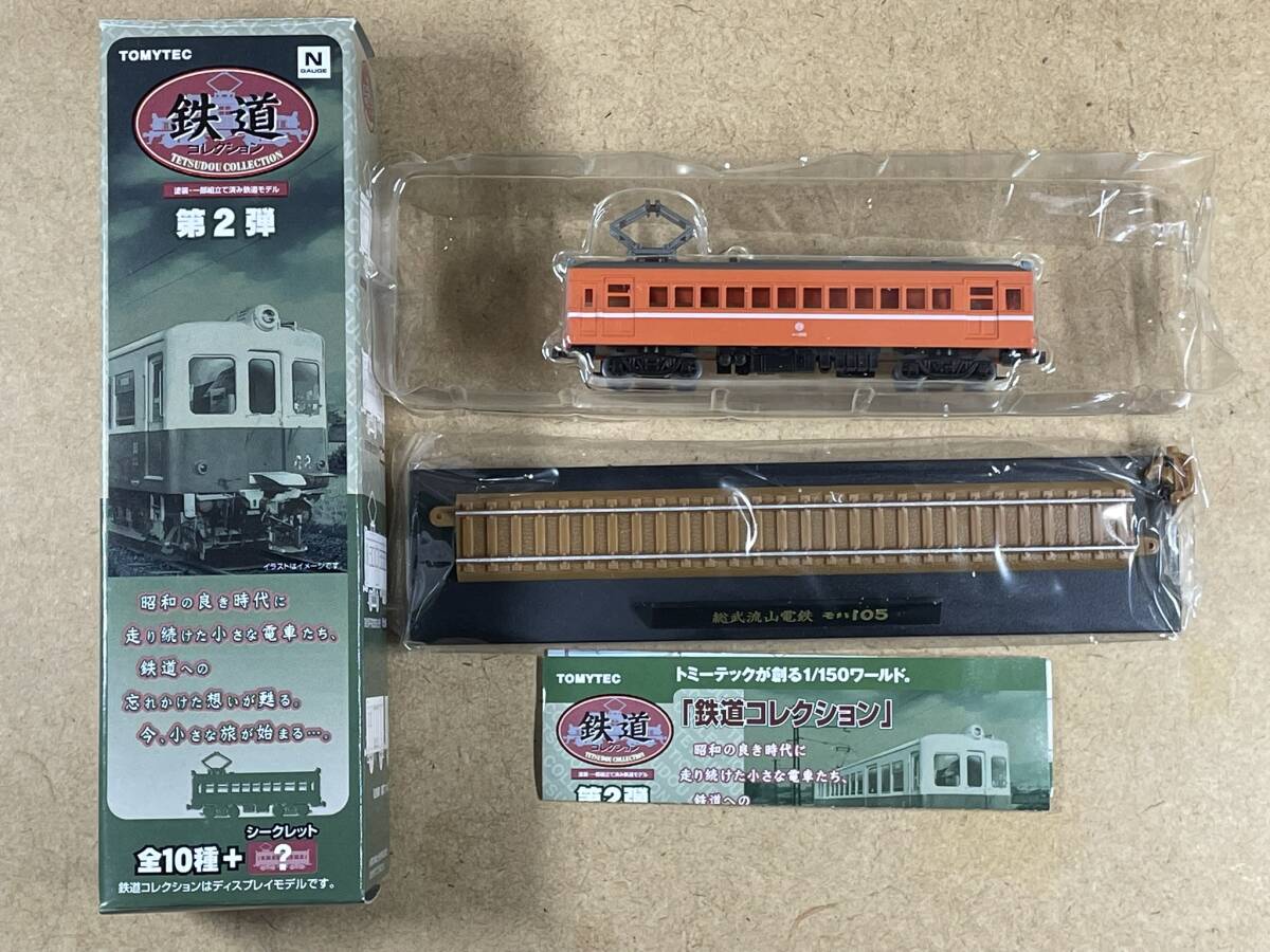 2025年最新】Yahoo!オークション -鉄道コレクション第1弾の中古
