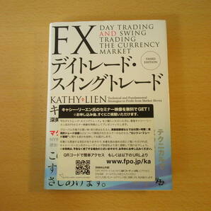 FXデイトレード・スイングトレード ■FPO■