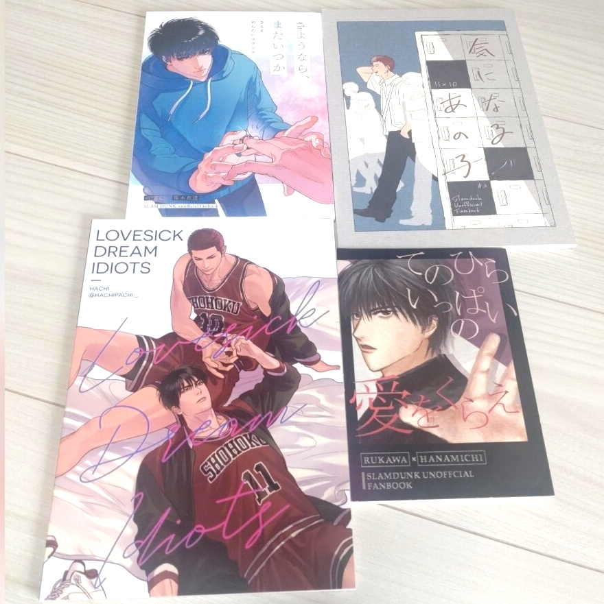 スラムダンク　同人誌　やまもと和成　流花 2025年最新】△流花の同人誌商品一覧 - Yahoo!オークション