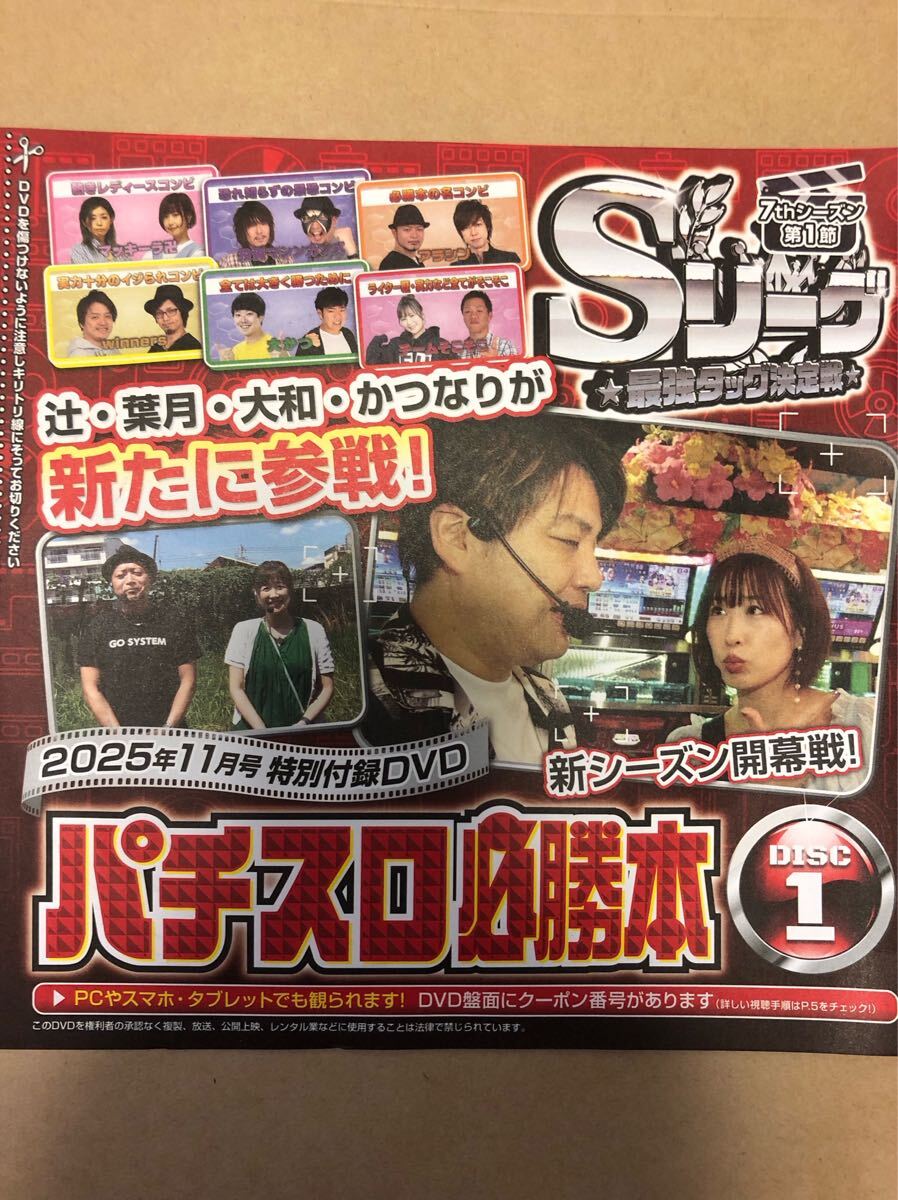 DVDパチスロ必勝本付録DVD￼ パチスロ必勝本付録DVD4枚セット - メルカリ