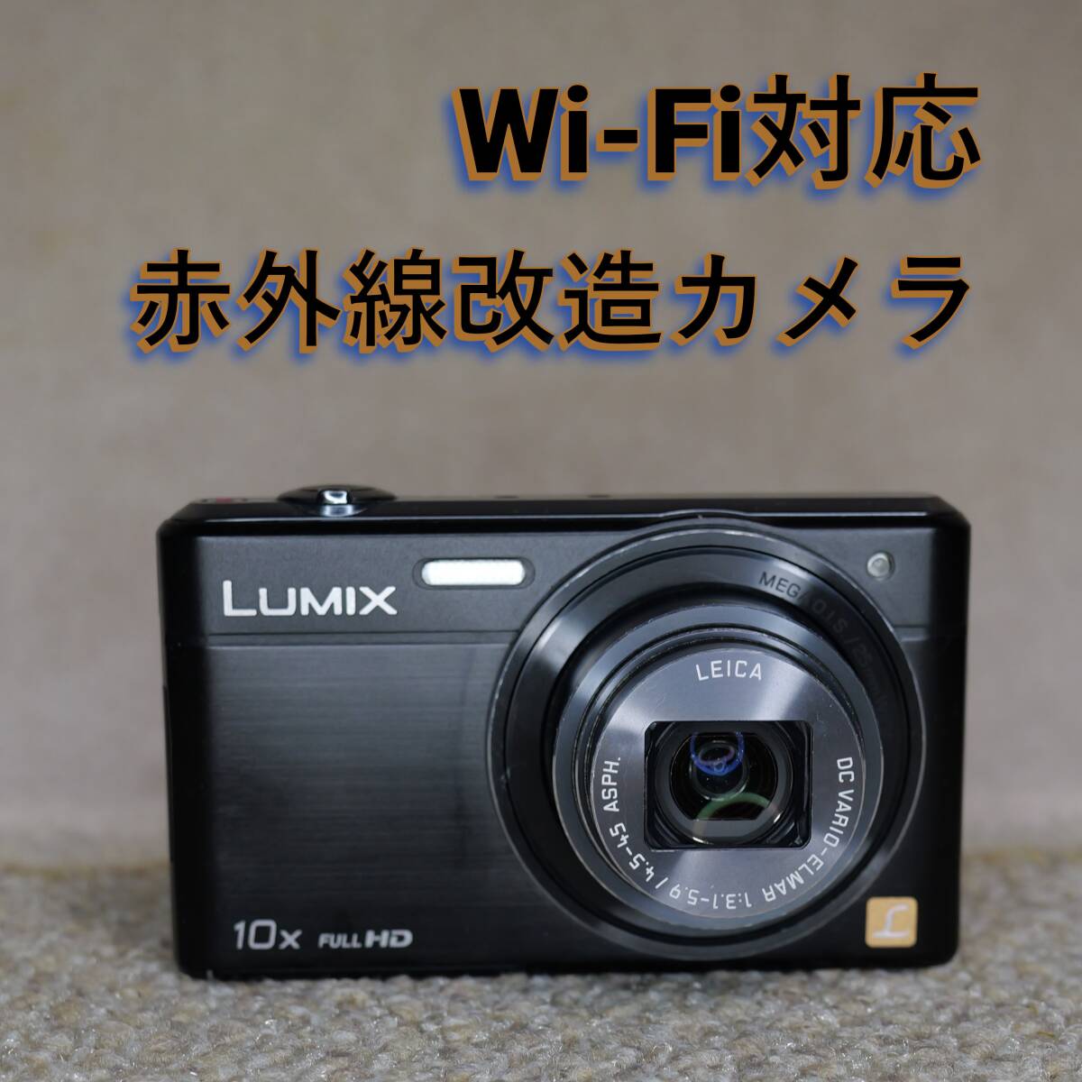 2025年最新】Yahoo!オークション -赤外線 カメラ 改造 lumixの