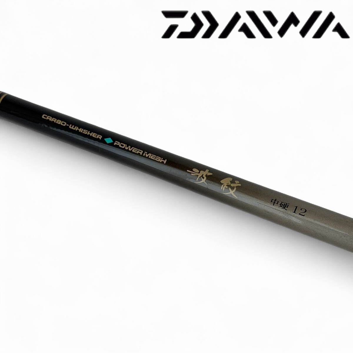 2025年最新】Yahoo!オークション -ダイワ波紋の中古品・新品・未