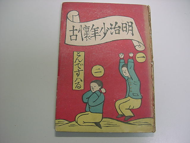 Yahoo!オークション -「川上澄生」の落札相場・落札価格