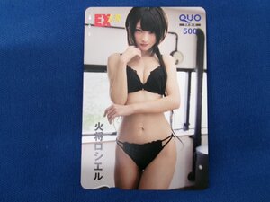 2-274* огонь .ro shell *QUO карта 500