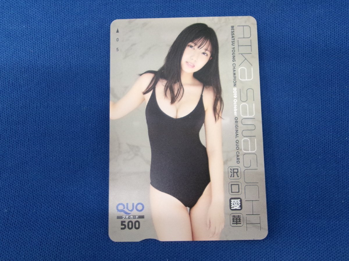 Yahoo!オークション -「沢口愛華」(クオカード) (プリペイドカード)の