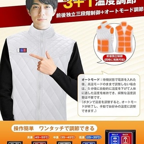 電熱ベスト ヒーターベスト XLサイズ ホワイト17箇所発熱 モバイルバッテリー付 電熱ジャケット 防寒 水洗い可 男女兼用 節電 省エネ