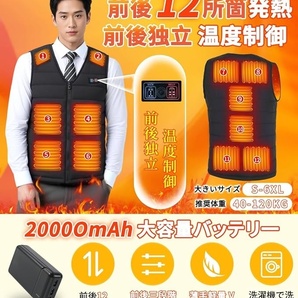 電熱ベスト ヒーターベスト ネイビー L 20000mAh バッテリー付き 3段階温度制御 軽量 前後12箇所発熱 Vネック USB給電 丸洗い