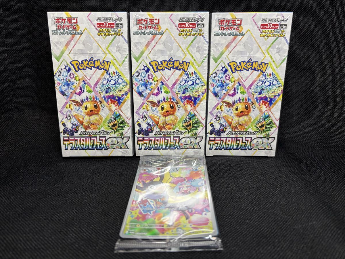 Yahoo!オークション -「テラスタルフェスex box シュリンク付き