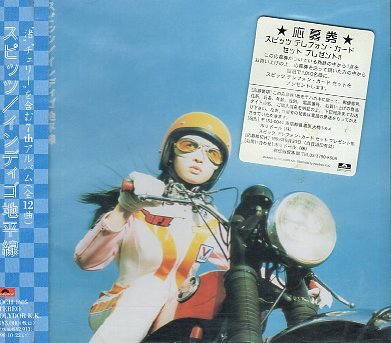 2025年最新】Yahoo!オークション -spitzの中古品・新品・未使用